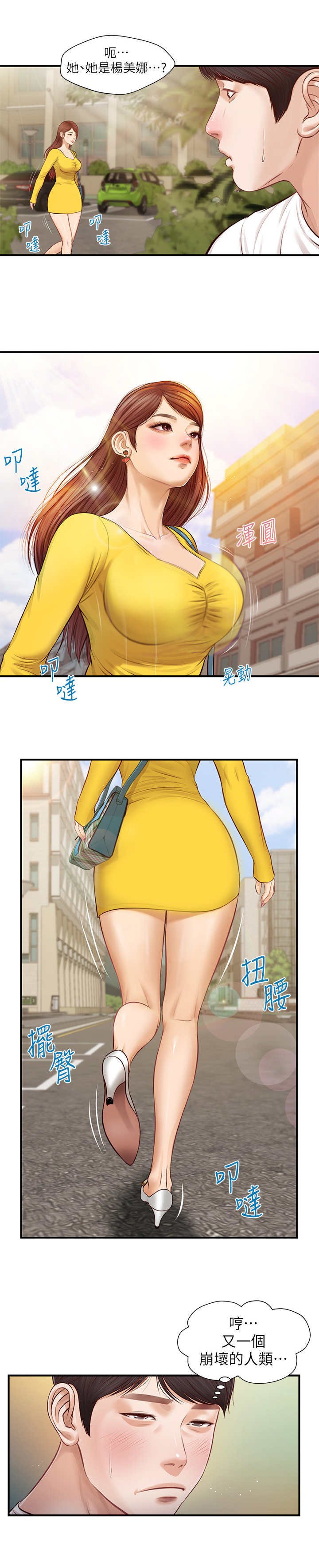 第3章： 看呆了