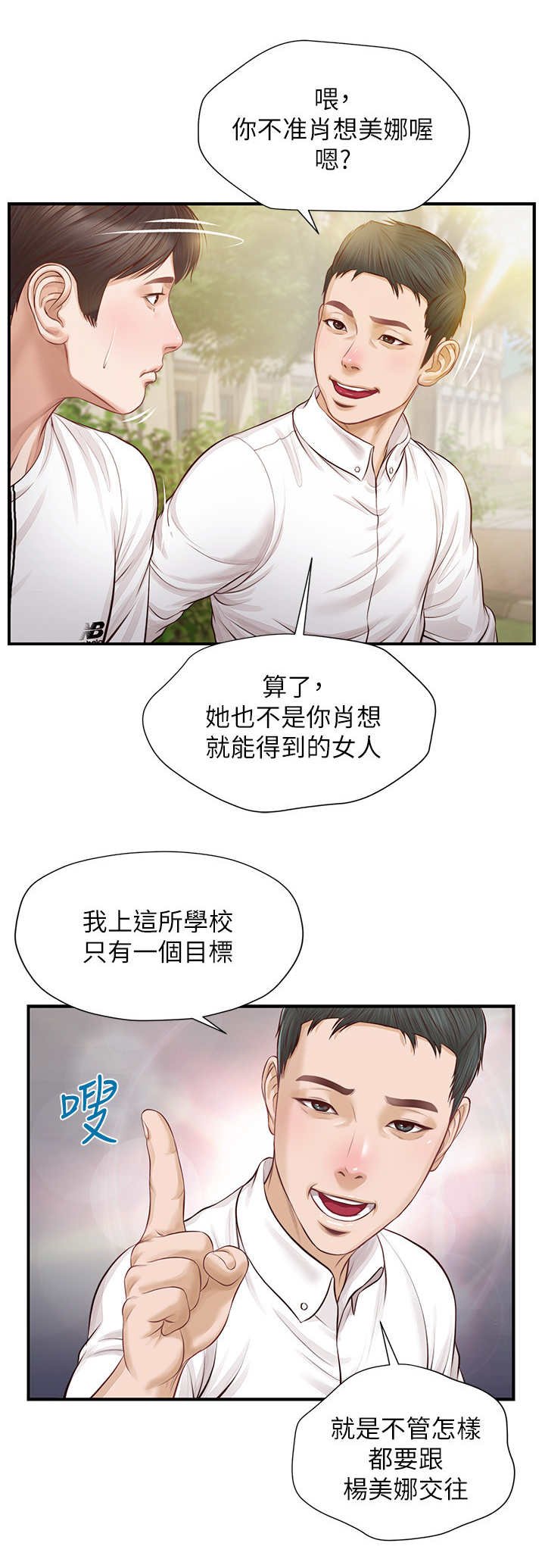 第3章： 看呆了