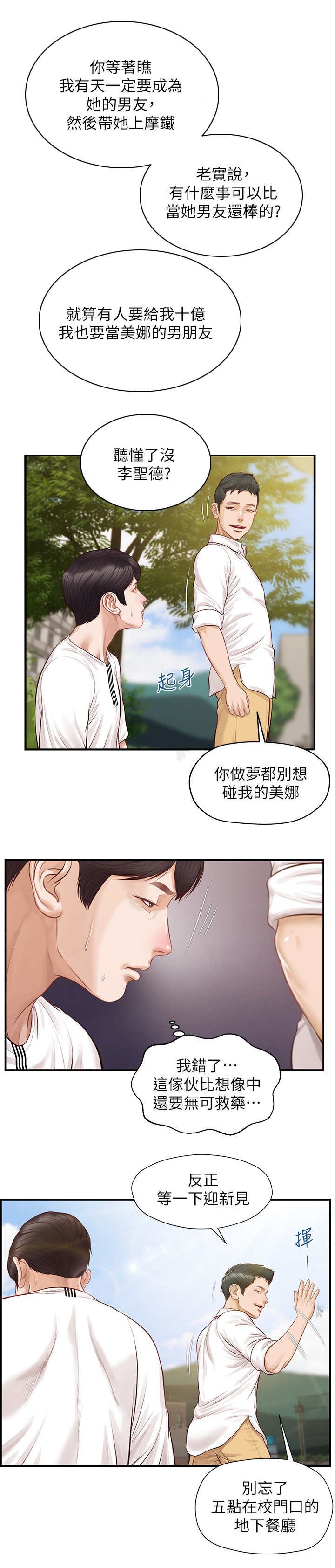 第3章： 看呆了