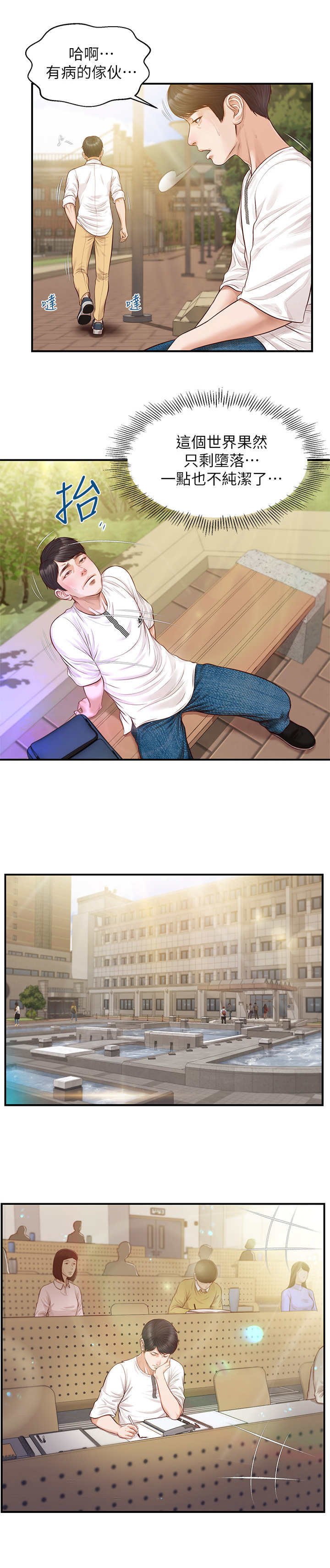 第3章： 看呆了