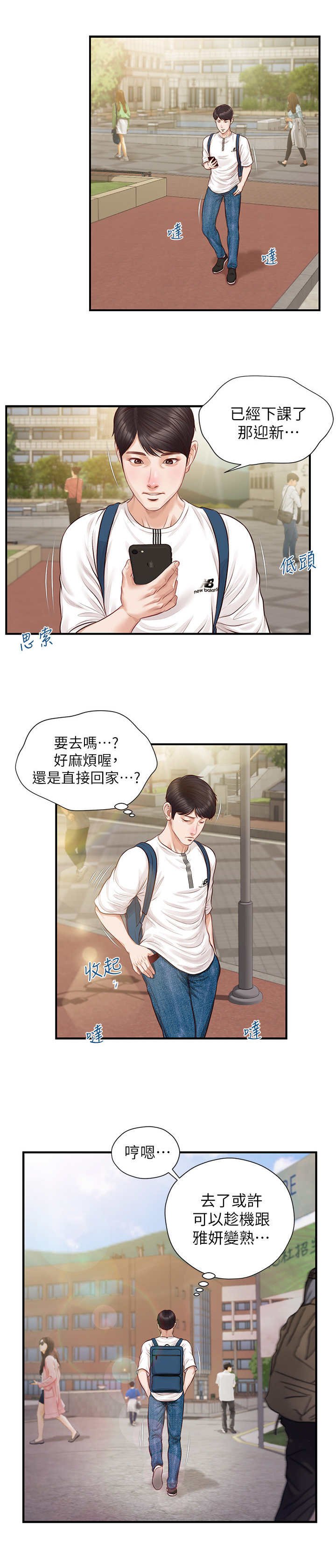 第3章： 看呆了