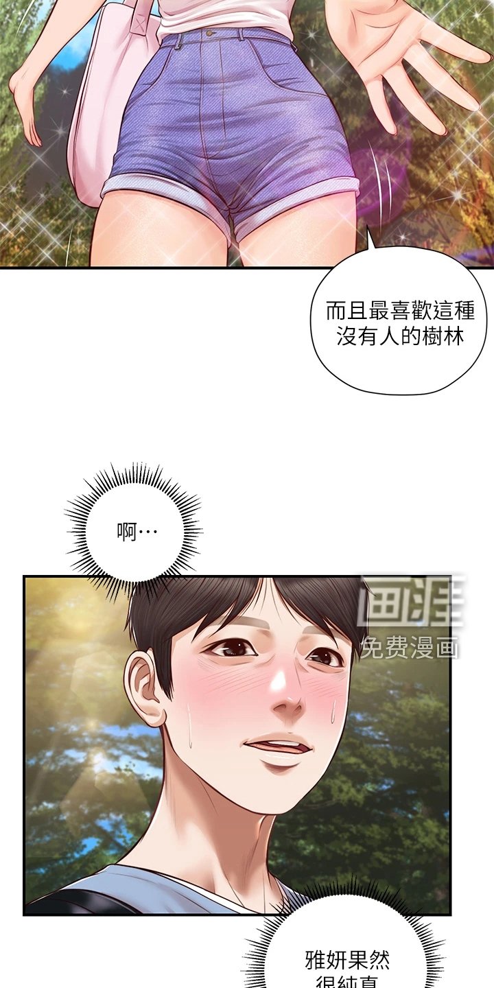 第30章：摔跤