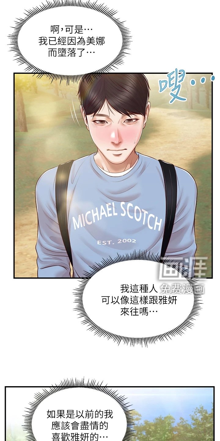 第30章：摔跤