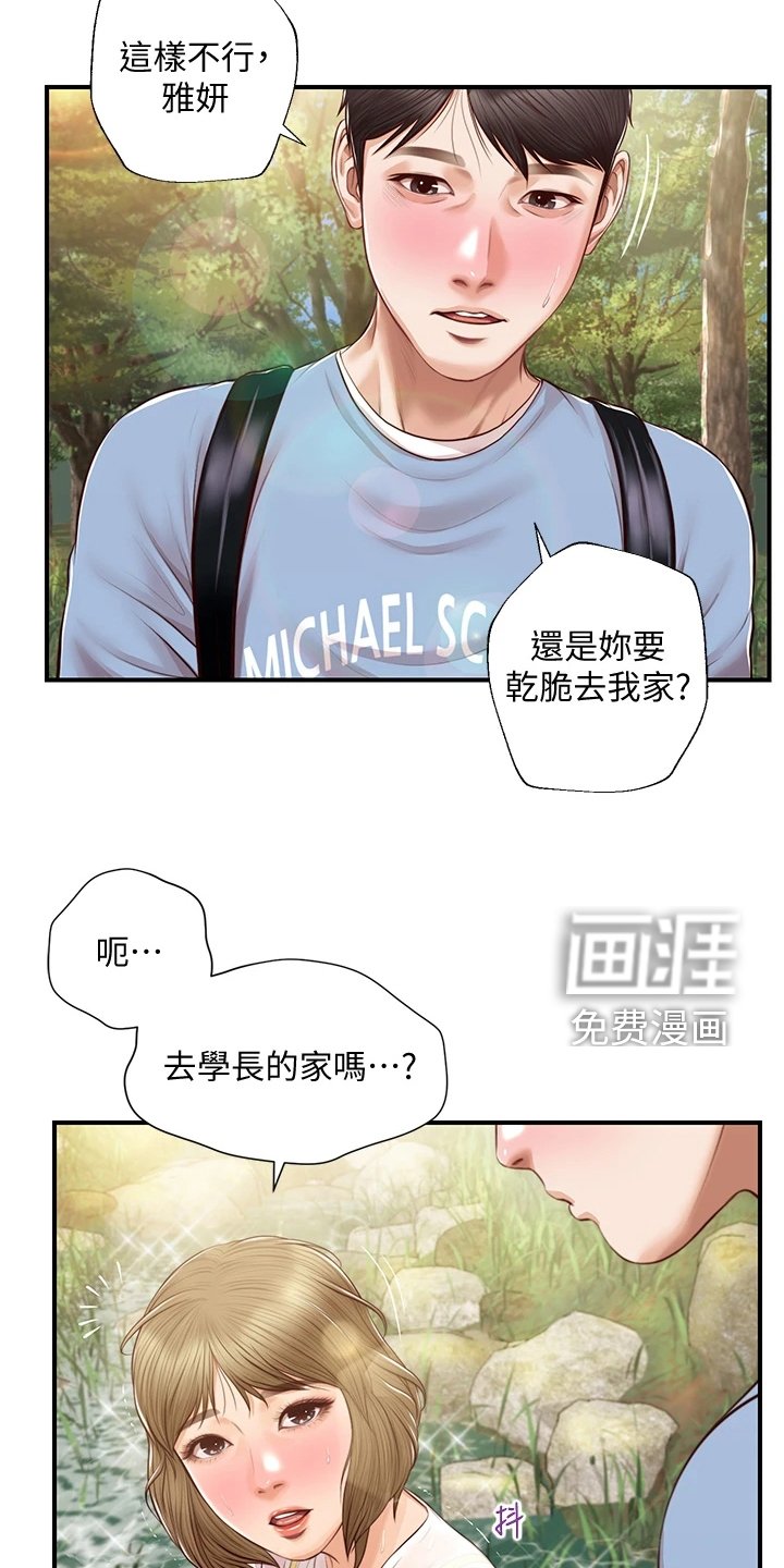 第31章：去我家吧