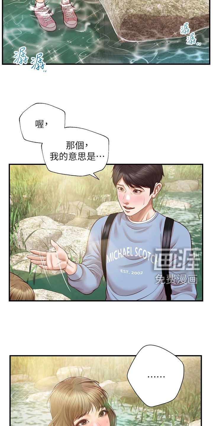 第31章：去我家吧