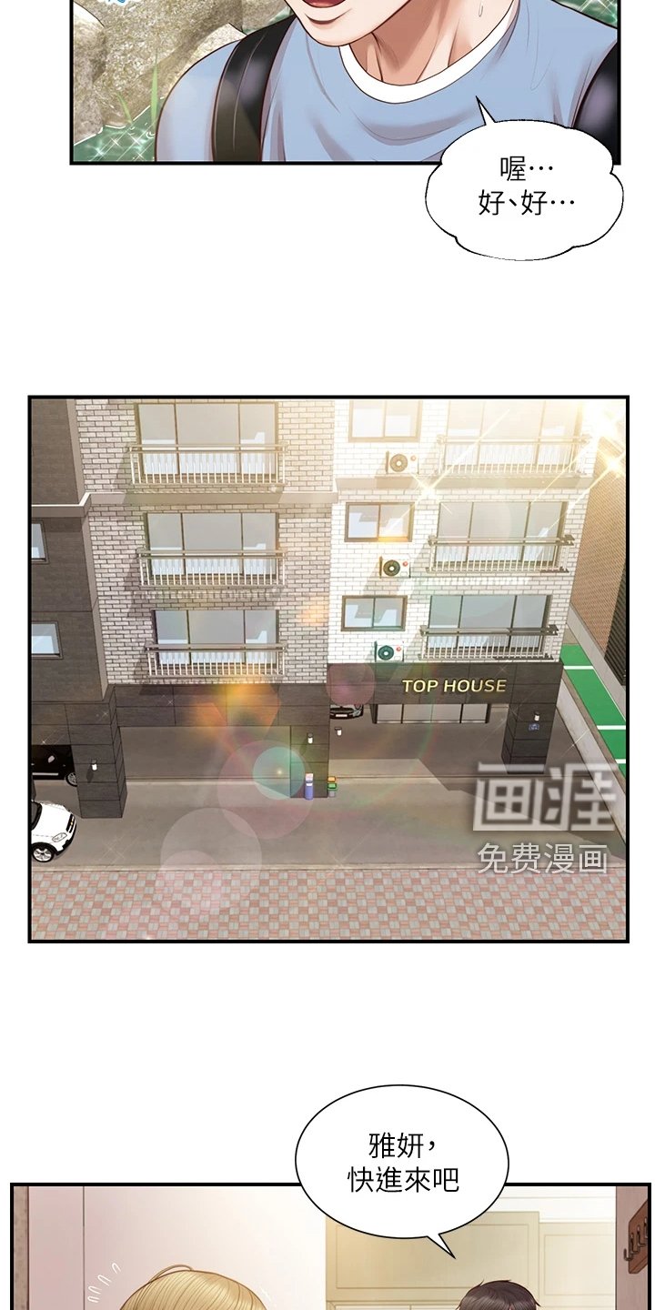 第31章：去我家吧