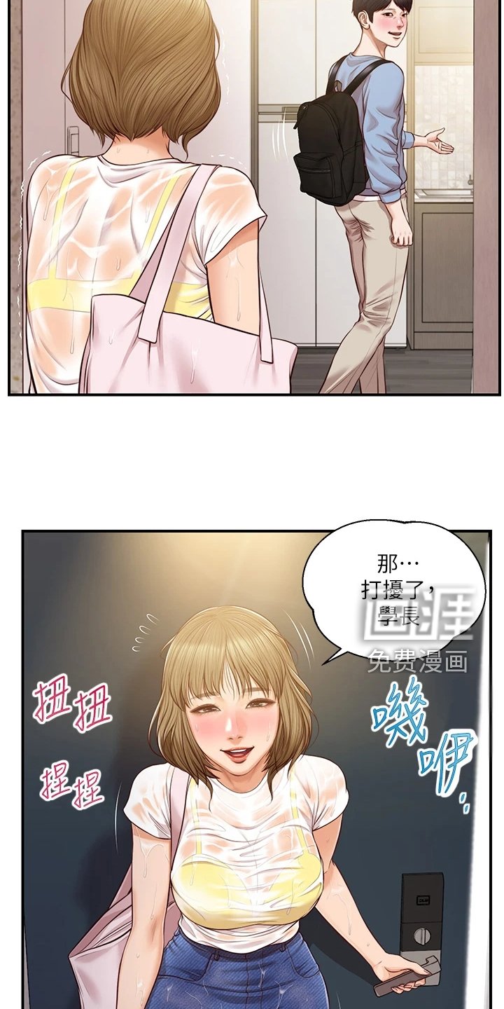 第31章：去我家吧