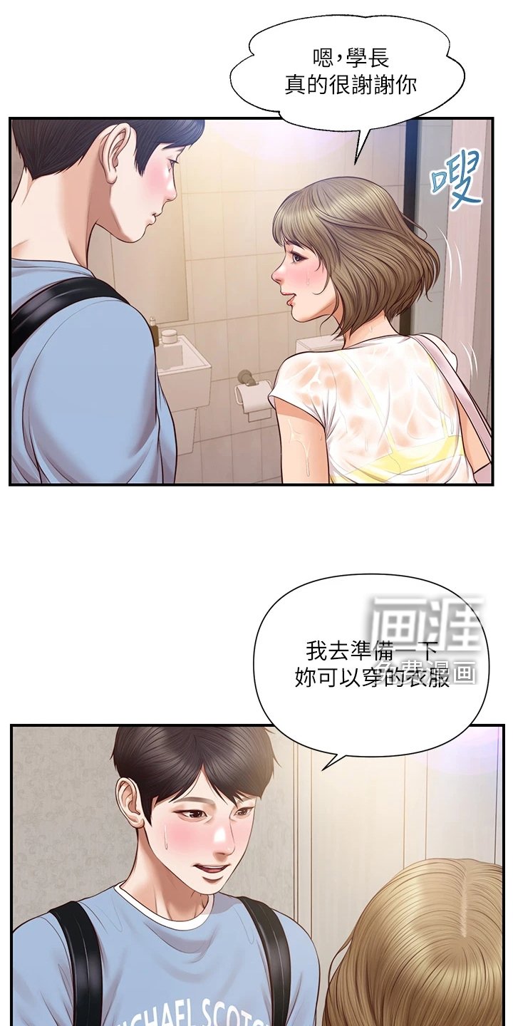 第31章：去我家吧