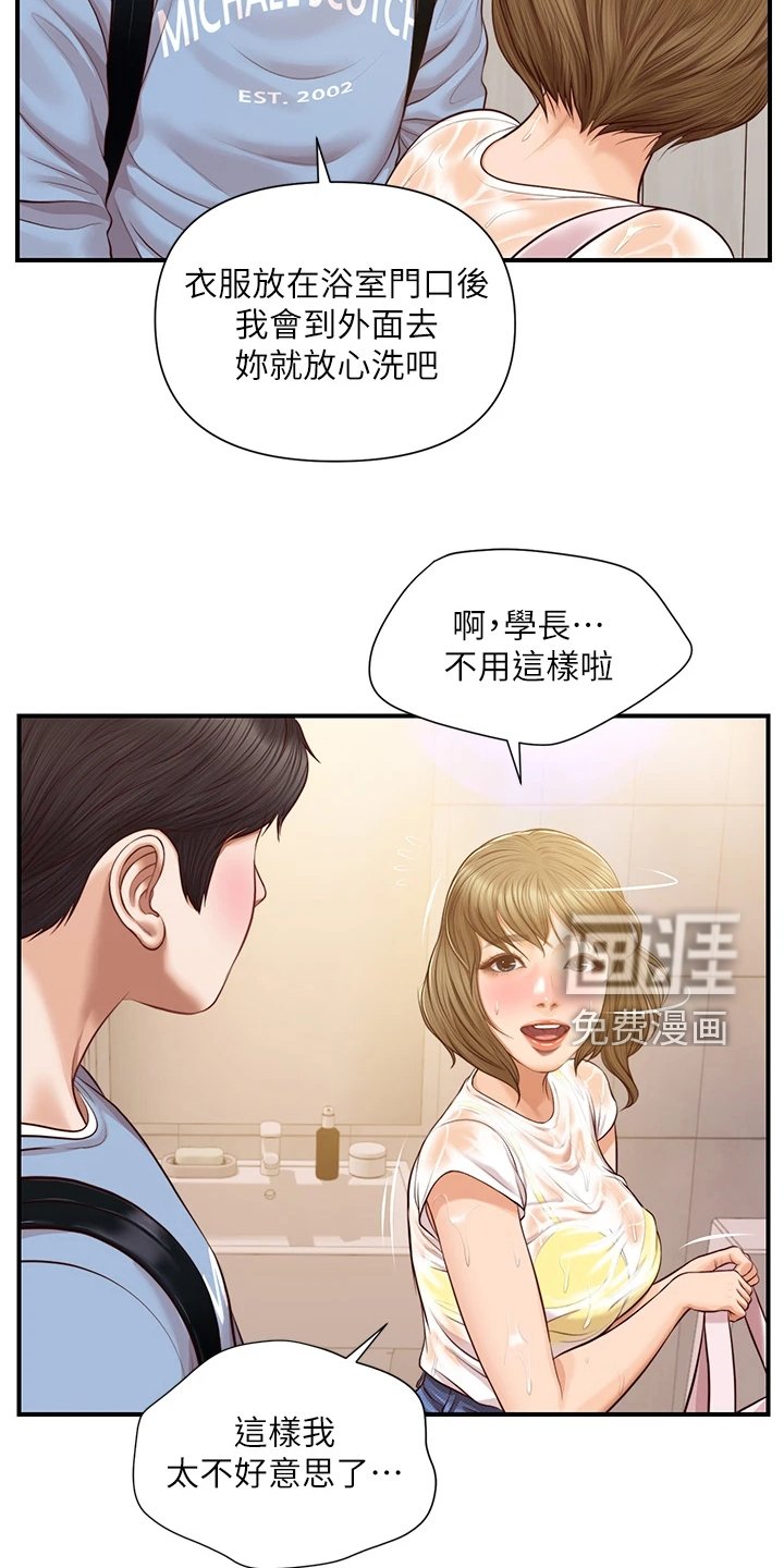 第31章：去我家吧