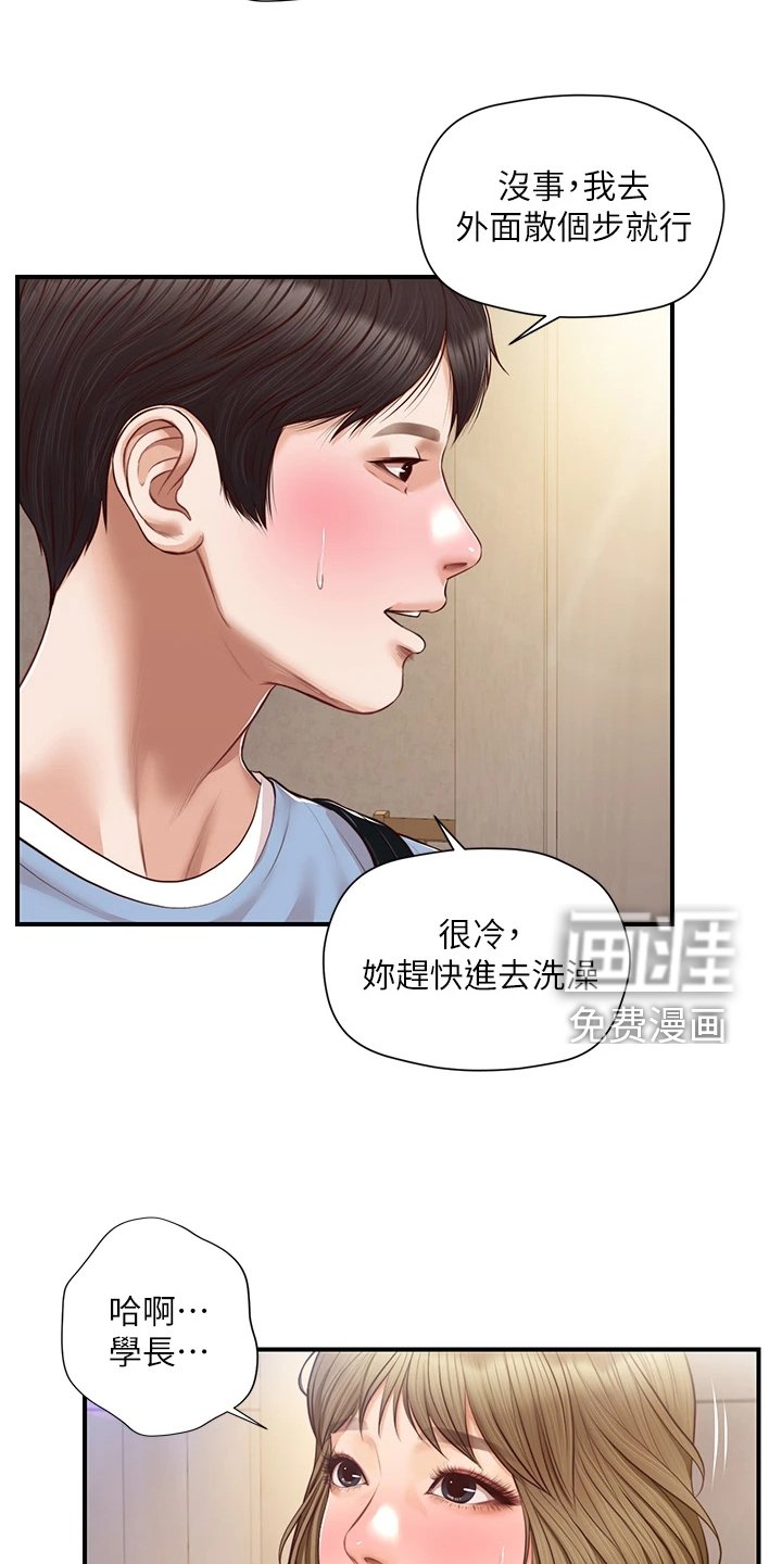 第31章：去我家吧