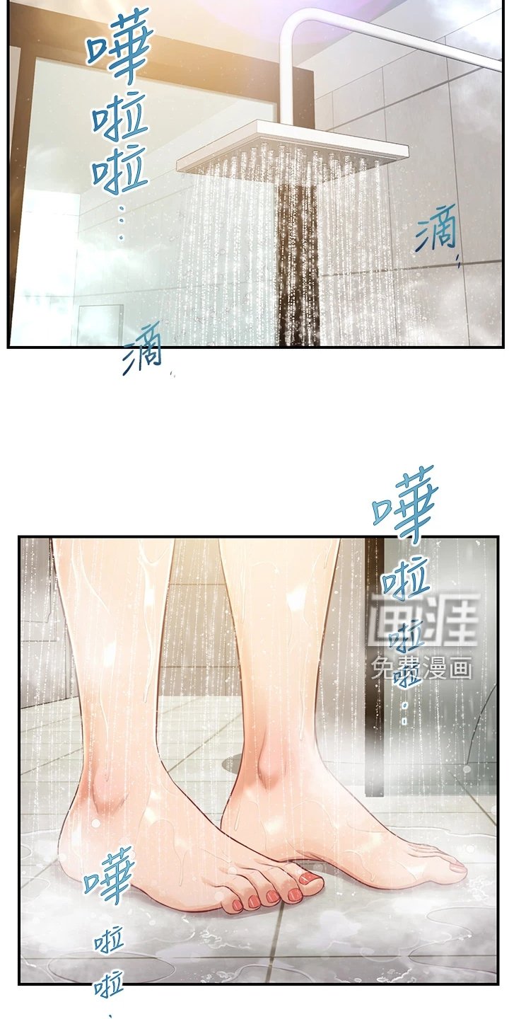 第31章：去我家吧