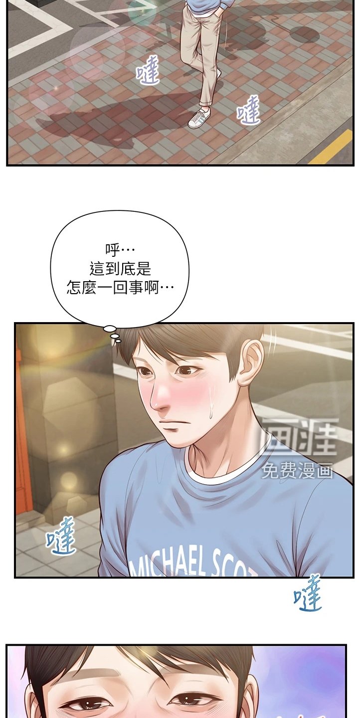 第31章：去我家吧