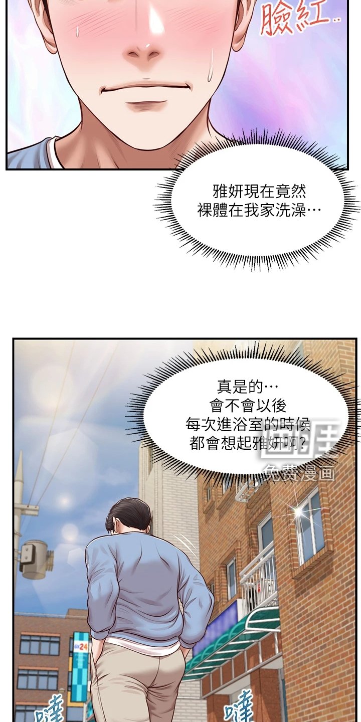 第31章：去我家吧