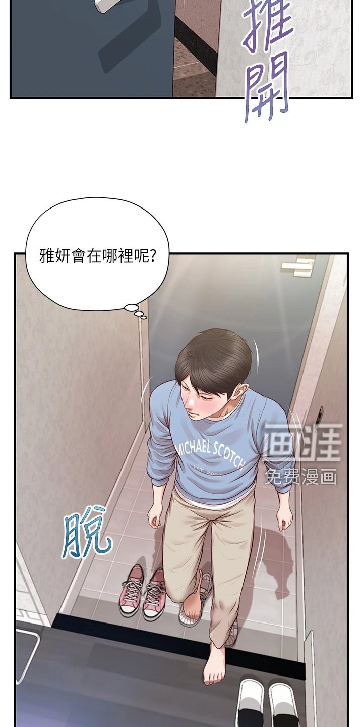 第32章：衣服好看吗