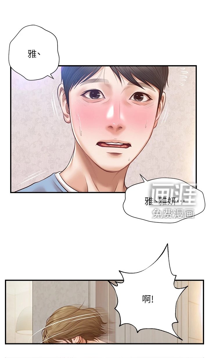 第32章：衣服好看吗