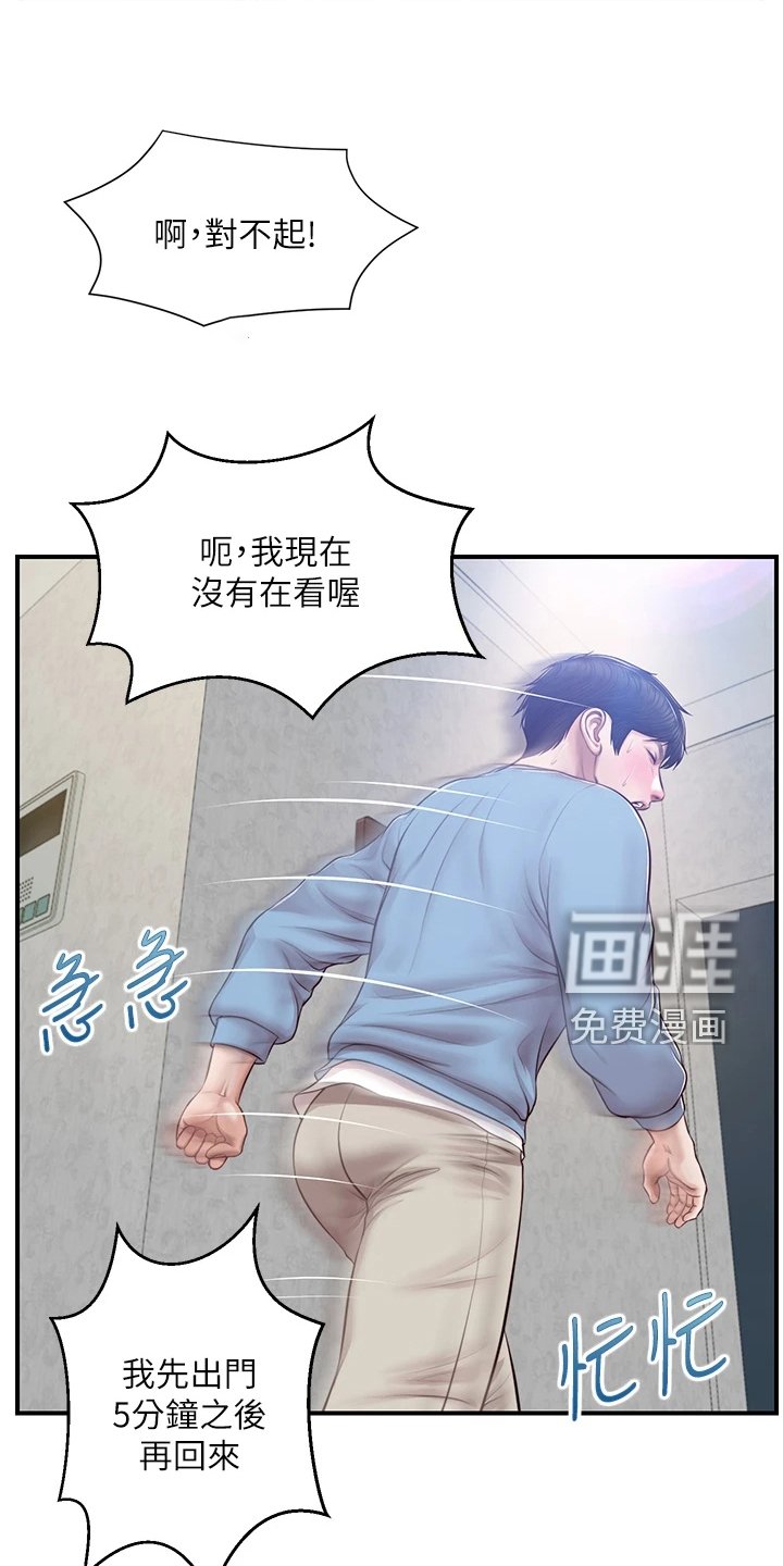 第32章：衣服好看吗