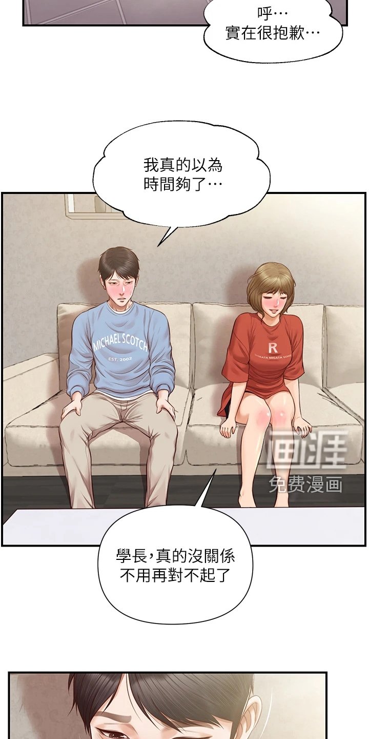 第32章：衣服好看吗