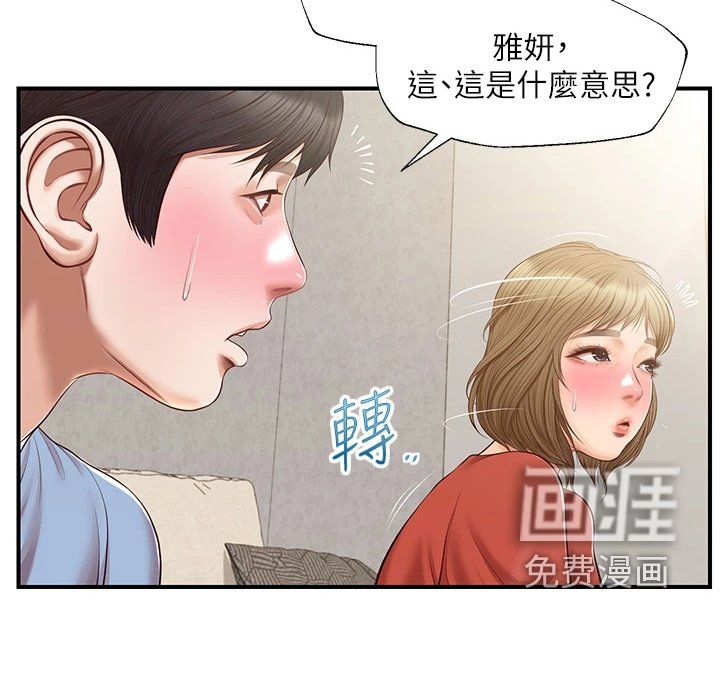 第32章：衣服好看吗