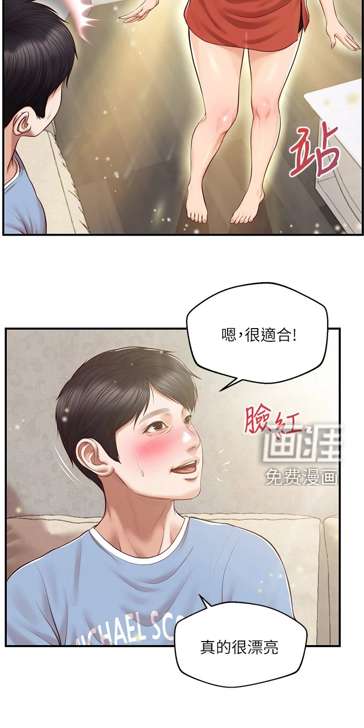 第32章：衣服好看吗