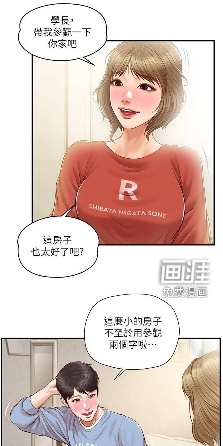 第32章：衣服好看吗