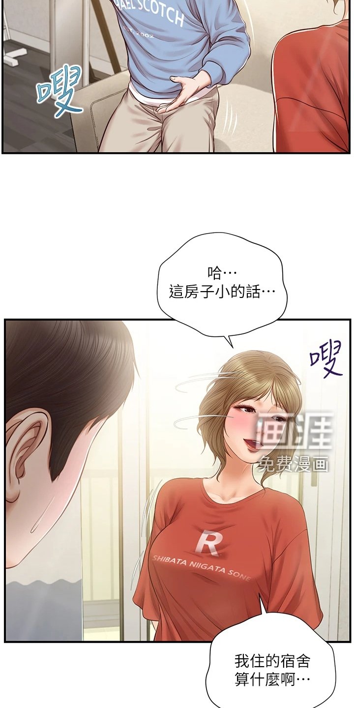 第32章：衣服好看吗