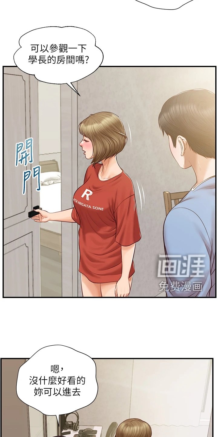 第32章：衣服好看吗