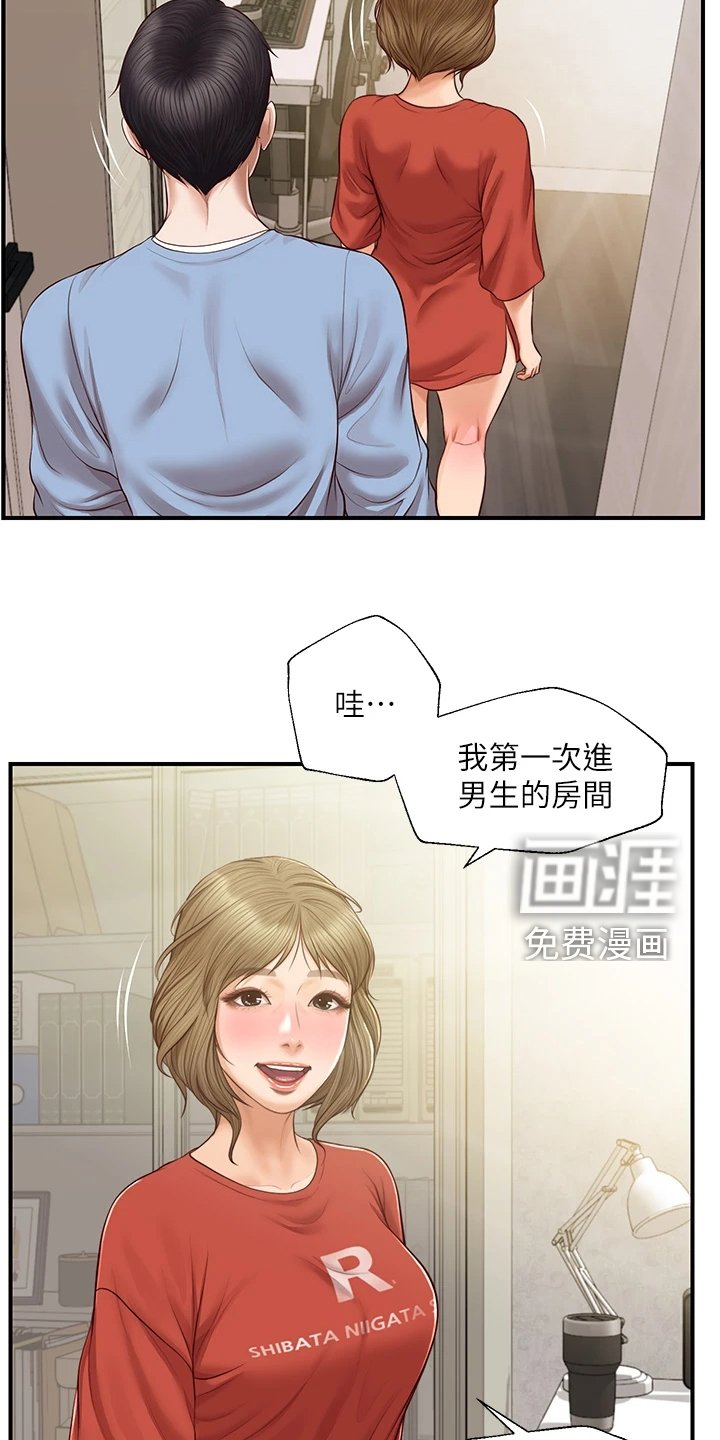 第32章：衣服好看吗