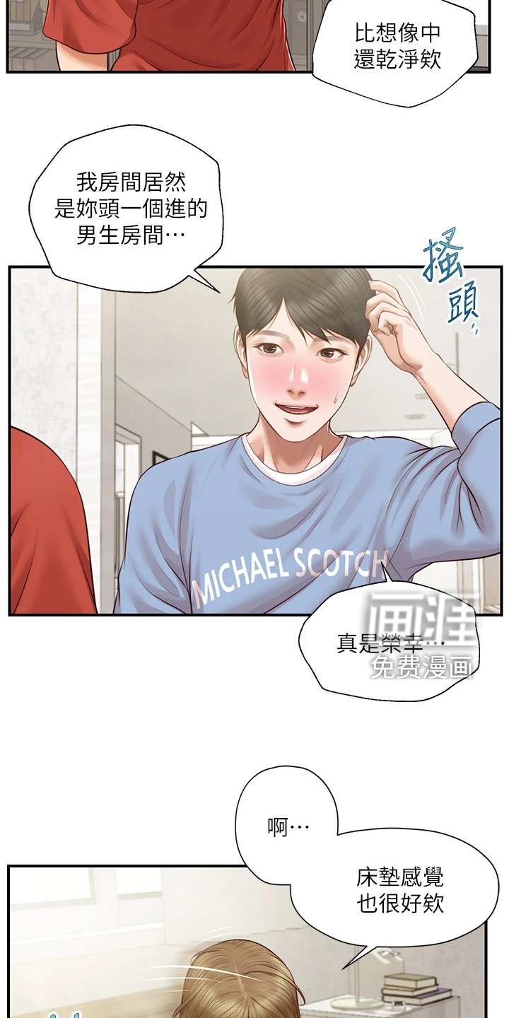 第32章：衣服好看吗