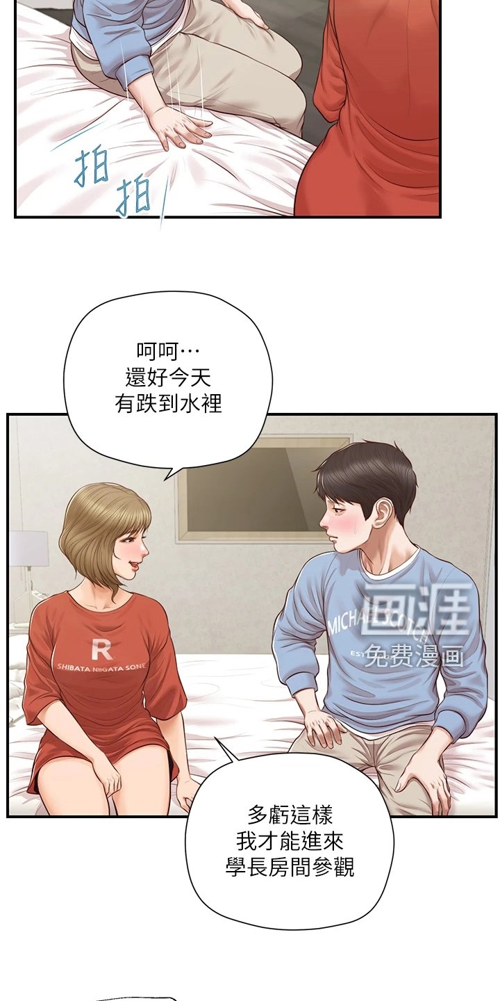 第32章：衣服好看吗