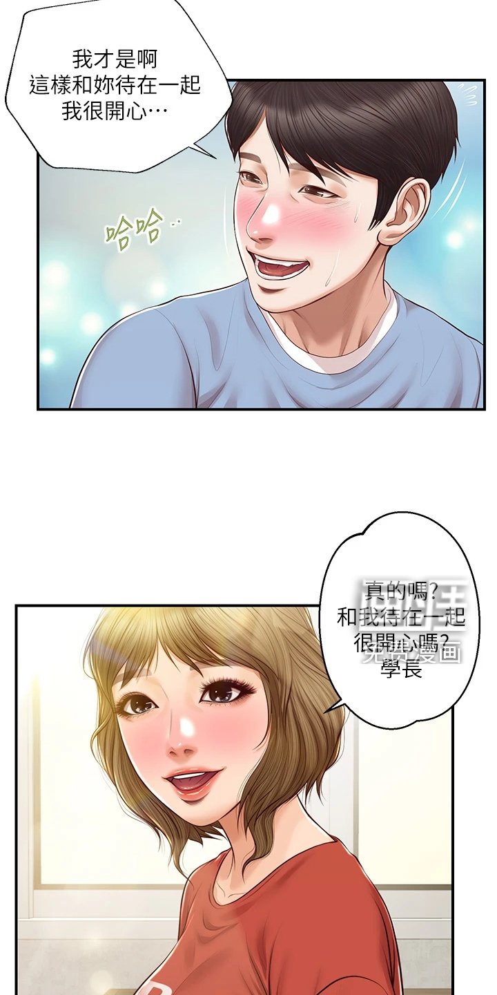 第32章：衣服好看吗