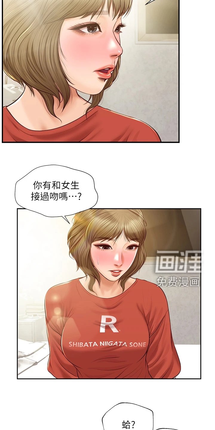 第32章：衣服好看吗