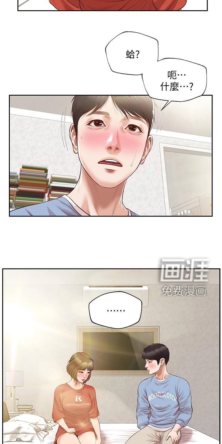 第33章：你接过吻吗