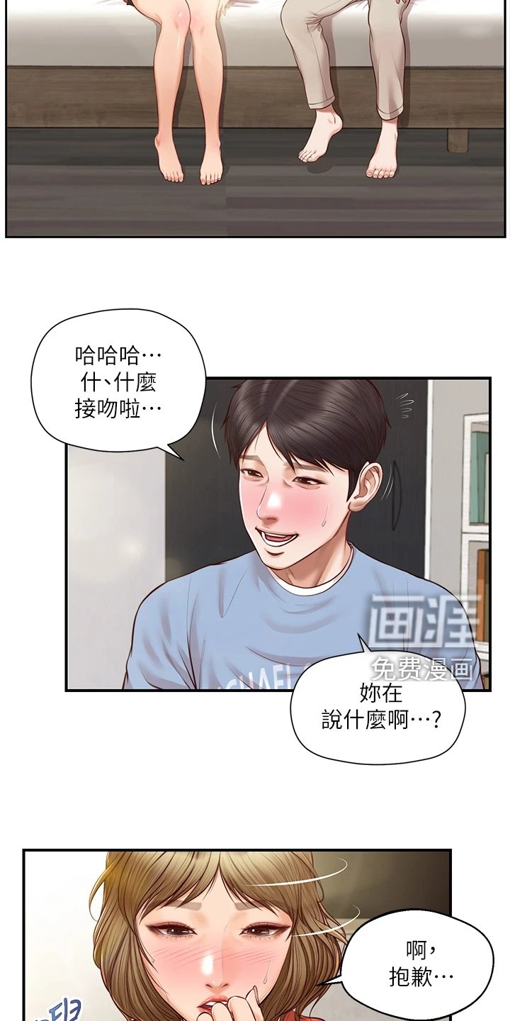 第33章：你接过吻吗