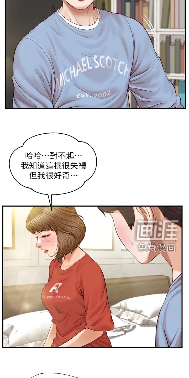 第33章：你接过吻吗