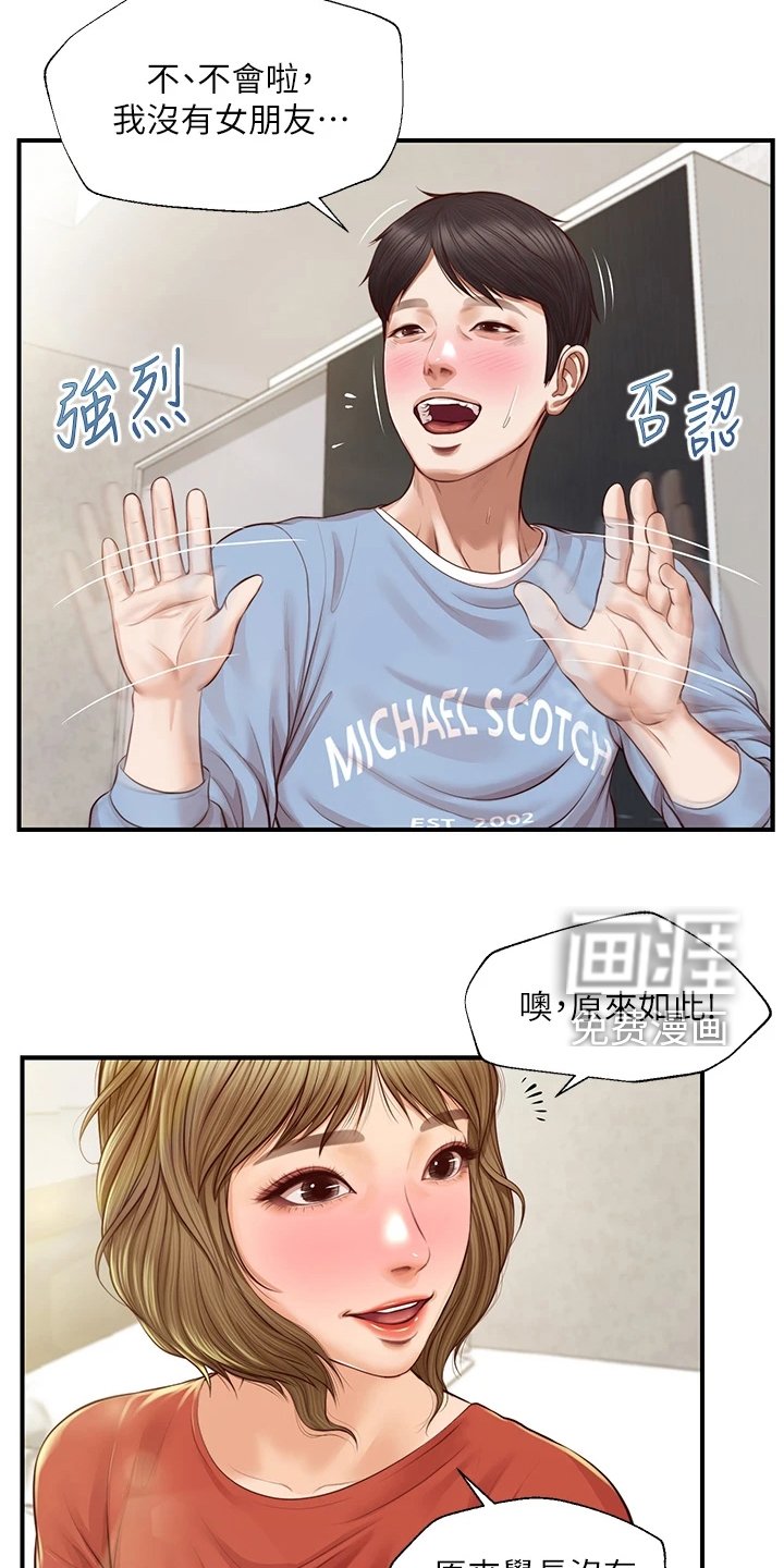第33章：你接过吻吗