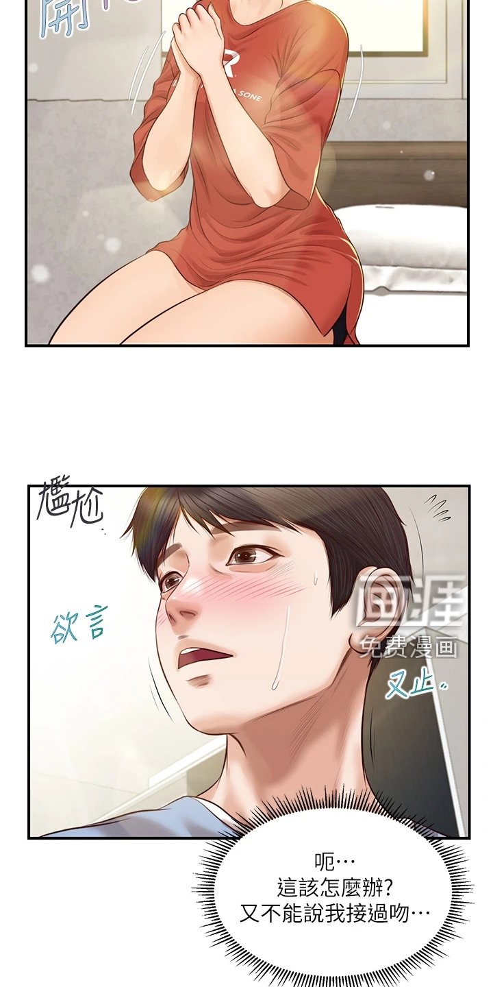 第33章：你接过吻吗