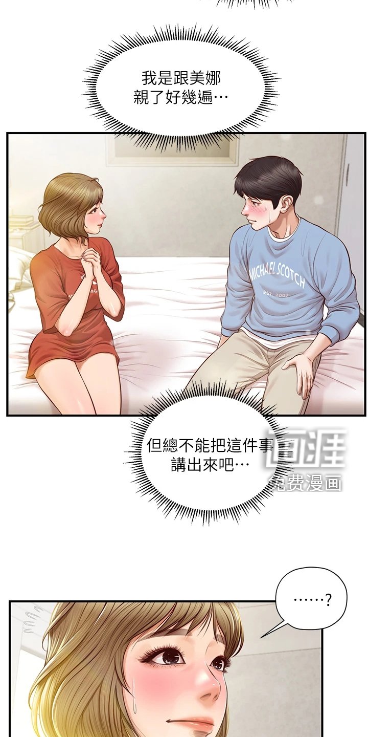第33章：你接过吻吗