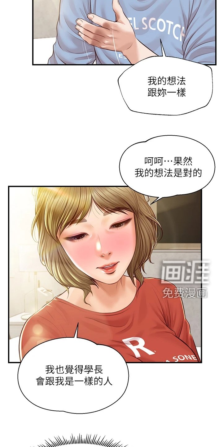 第33章：你接过吻吗