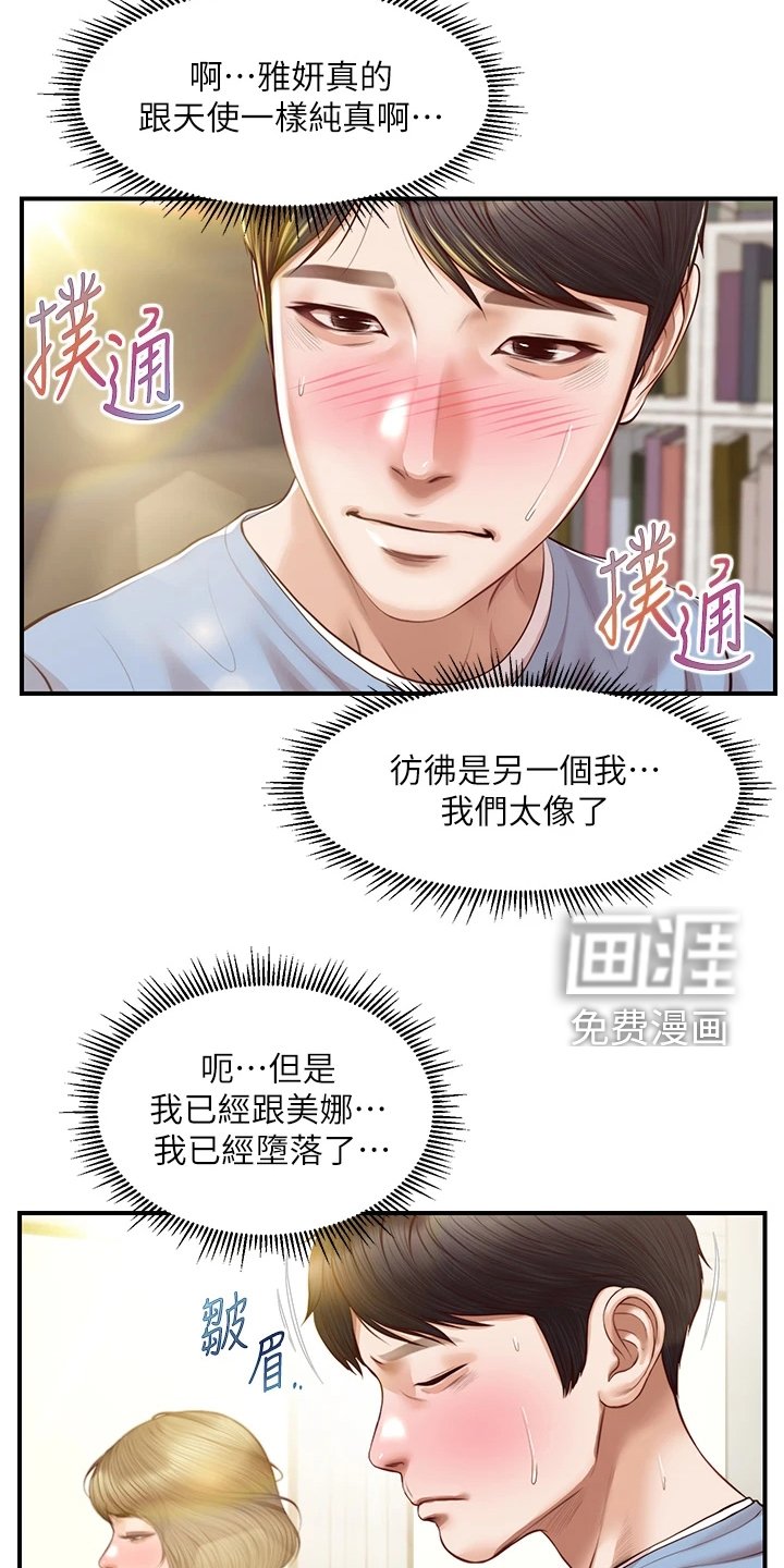 第33章：你接过吻吗