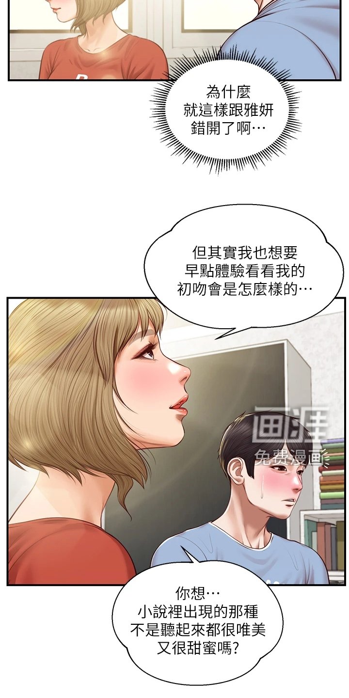 第33章：你接过吻吗