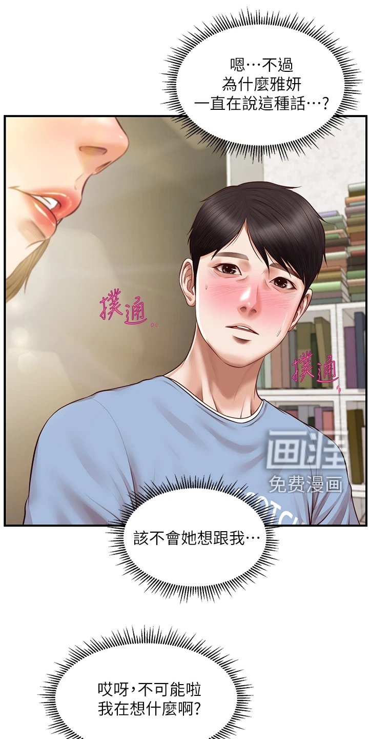 第33章：你接过吻吗