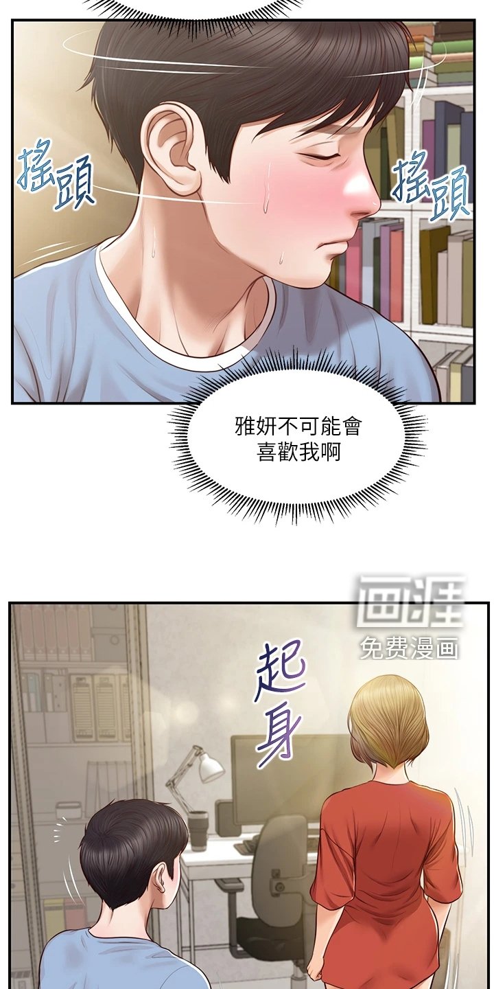第33章：你接过吻吗