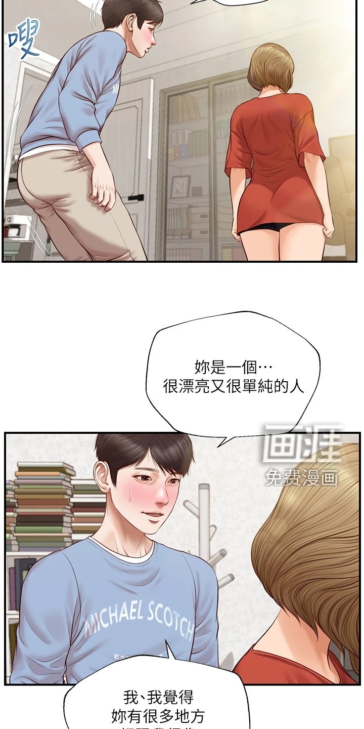第33章：你接过吻吗