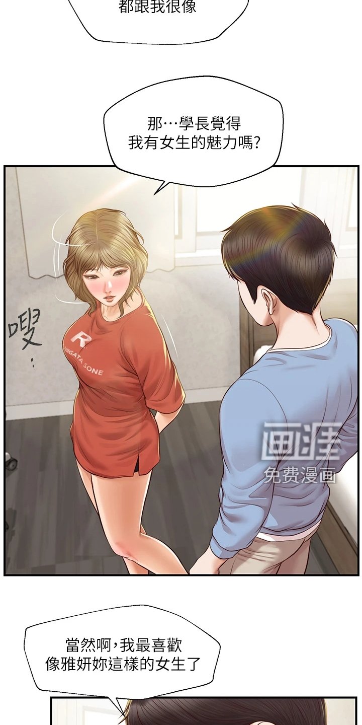 第33章：你接过吻吗