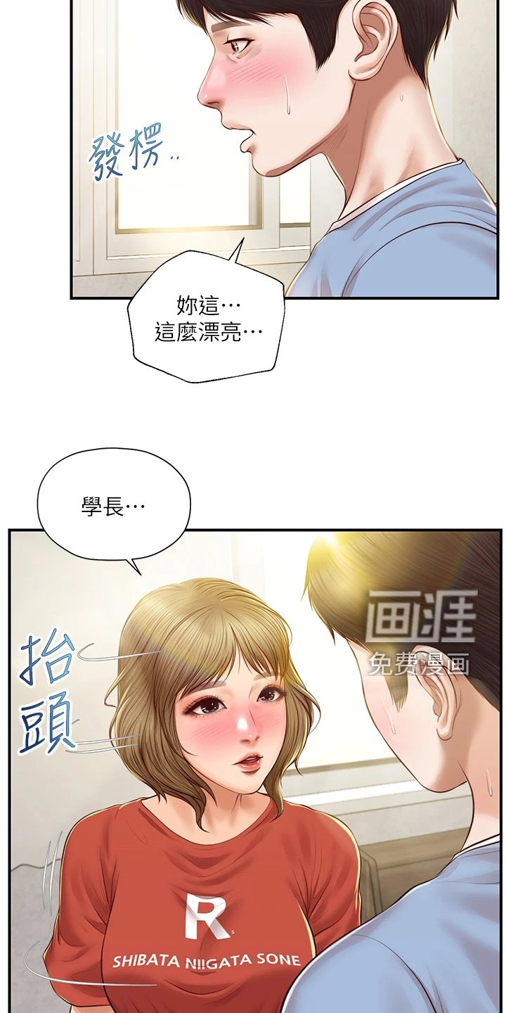 第33章：你接过吻吗