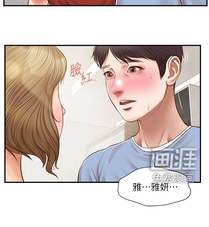 第33章：你接过吻吗