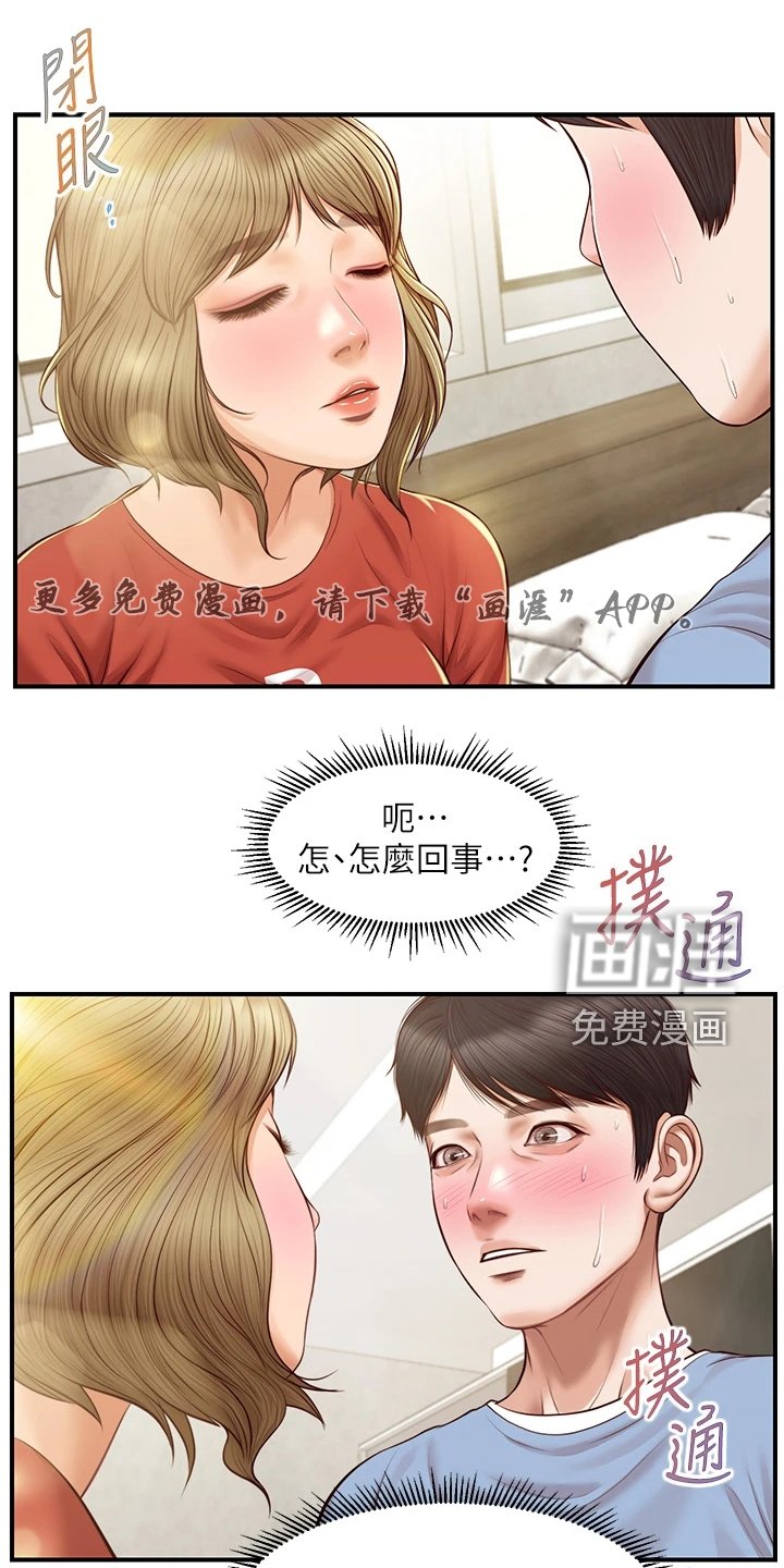 第34章：这是要我亲她？