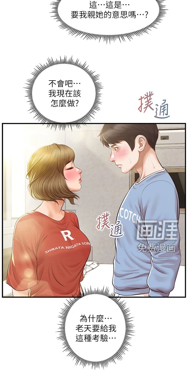 第34章：这是要我亲她？