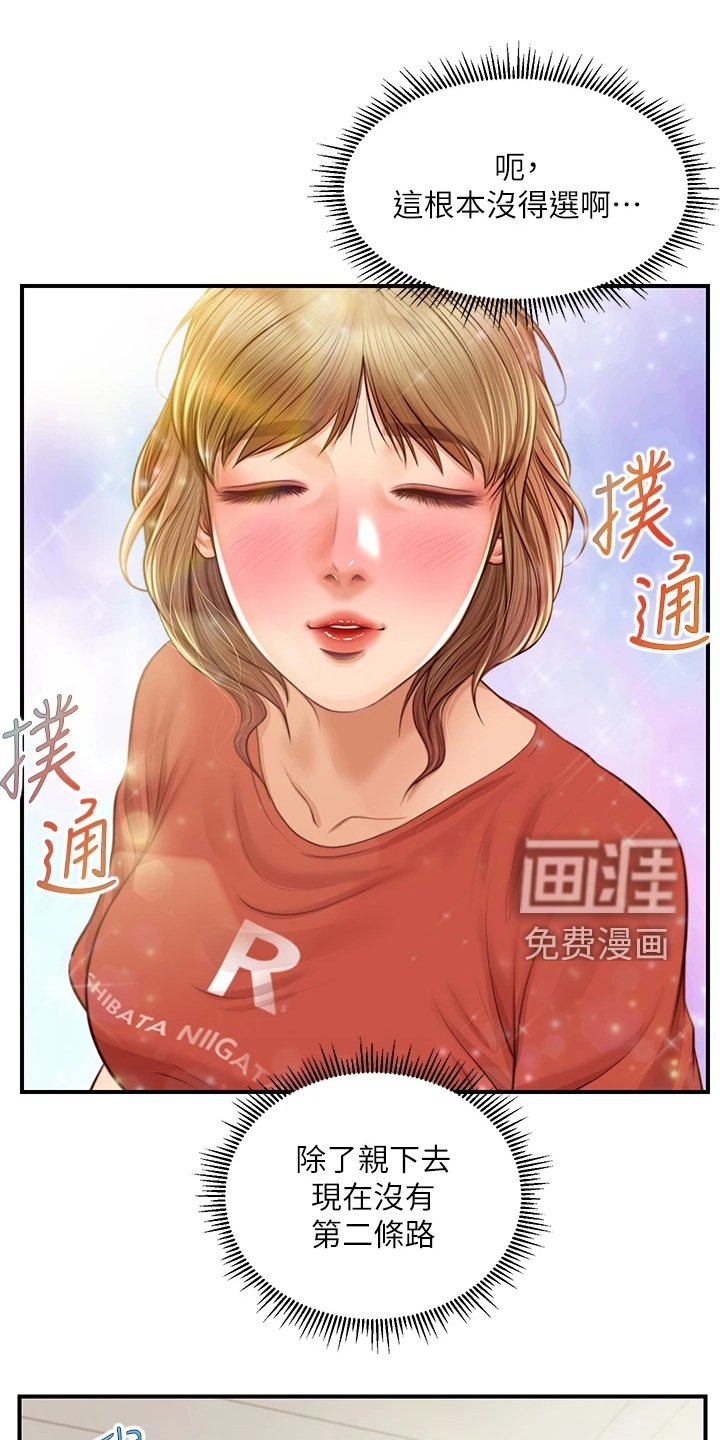 第34章：这是要我亲她？