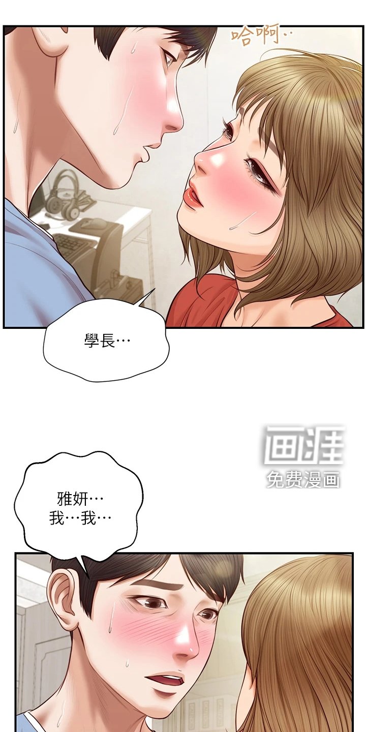 第34章：这是要我亲她？